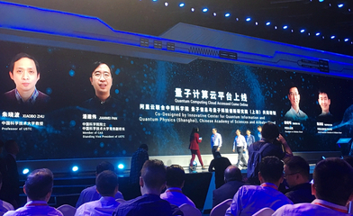 2017云棲大會 | 量子計算 未來，因為相信，所以看見